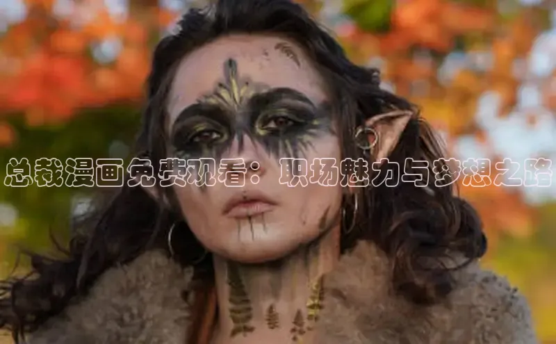 51漫画免费阅读